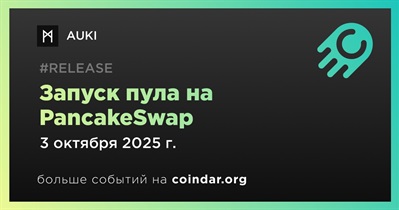Auki запускает пул AUKI/WETH на PancakeSwap