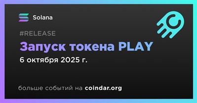Solana запускает токен PLAY