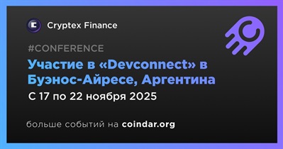 Cryptex Finance примет участие в «Devconnect» в Буэнос-Айресе 17 ноября