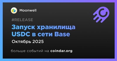 Moonwell запускает хранилище USDC в сети Base в октябре