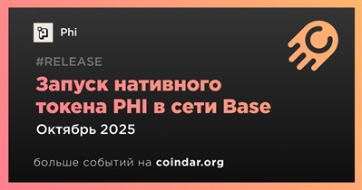 Phi запустит нативный токен PHI в сети Base в октябре