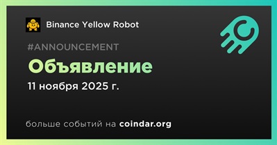 Binance Yellow Robot сделает объявление 11 ноября