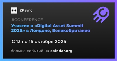 ZKsync примет участие в «Digital Asset Summit 2025» в Лондоне