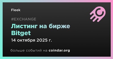 Bitget проведет листинг Fleek 14 октября