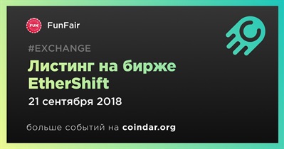 Листинг на бирже EtherShift