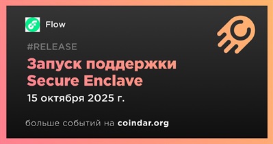 Flow запускает поддержку Secure Enclave