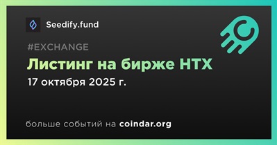 HTX проведет листинг Seedify.fund 17 октября