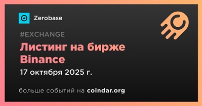 Binance проведет листинг Zerobase