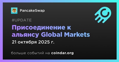 PancakeSwap присоединился к альянсу Global Markets от Ondo Finance