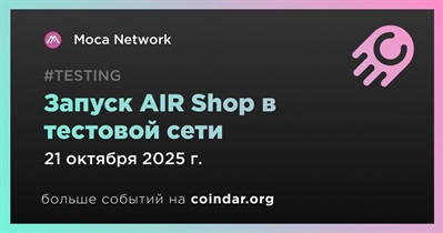 Moca Network запустит AIR Shop в тестовой сети
