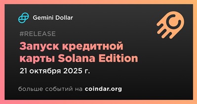 Gemini запускает кредитную карту Solana Edition