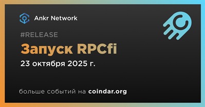 Ankr Network и Neura запускают RPCfi