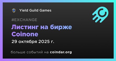 Coinone проведет листинг Yield Guild Games