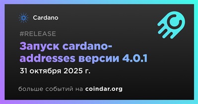 Cardano выпускает cardano-addresses 4.0.1 с поддержкой сид-фраз на нескольких языках
