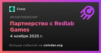 Cross заключает партнерство с Redlab Games