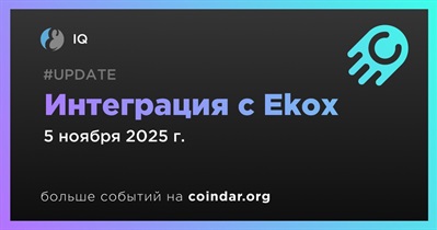 IQ объявляет об интеграции с Ekox
