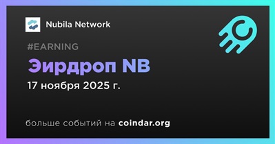 Nubila Network проведет эирдроп NB