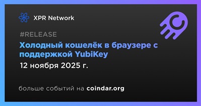 XPR Network представляет холодный кошелёк в браузере с поддержкой YubiKey