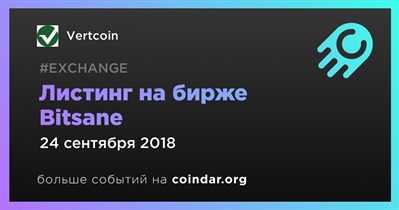 Листинг на бирже Bitsane