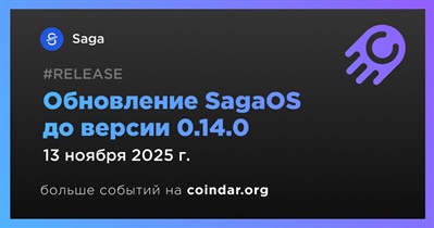 SagaOS обновлена до версии 0.14.0