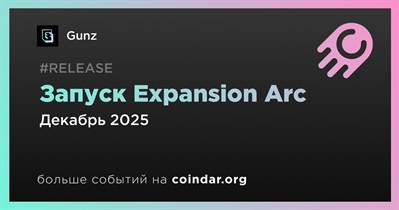 GUNZ запускает Expansion Arc в декабре