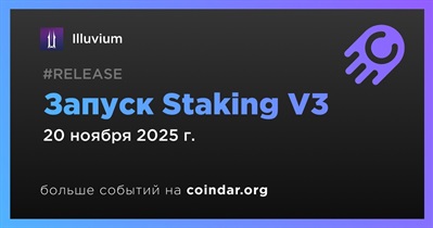 Illuvium запускает Staking V3 20 ноября