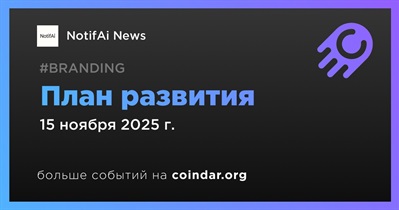 NotifAi News публикует план развития