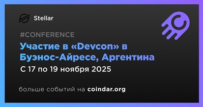Stellar примет участие в «Devcon» в Буэнос-Айресе 17 ноября