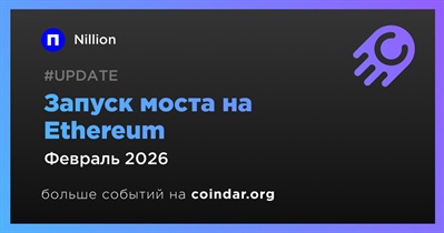 Nillion запускает публичный мост на Ethereum в феврале