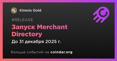 Kinesis запустит Merchant Directory в 4 квартале