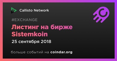 Листинг на бирже Sistemkoin