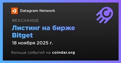 Bitget проведет листинг Datagram Network 18 ноября