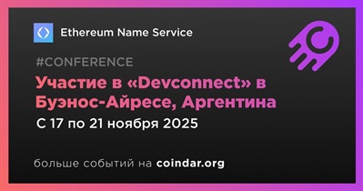 Ethereum Name Service примет участие в «Devconnect» в Буэнос-Айресе с 17 по 21 ноября
