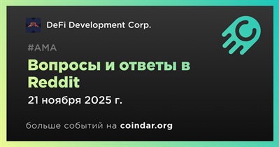 DeFi Dev Corp. проведет АМА в Reddit 21 ноября