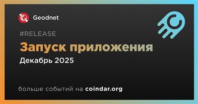 GEODNET запустит новое приложение в декабре