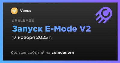 Venus запускает E-Mode V2 с изолированными группами активов