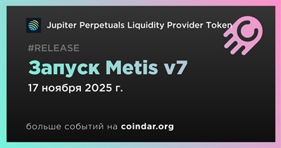 Jupiter запускает Metis v7