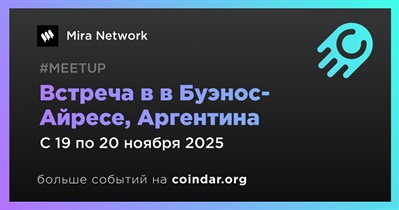 Mira Network проведет встречу в Буэнос-Айресе 19 ноября