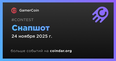 GamerHash AI зафиксирует показатели участников Cookie Mindshare Challenge 24 ноября