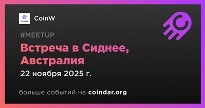 CoinW проведет встречу в Сиднее 22 ноября