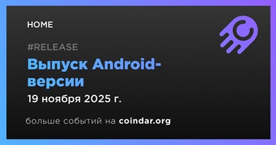 DeFi App запускает Android-версию с наградами для ранних пользователей 19 ноября