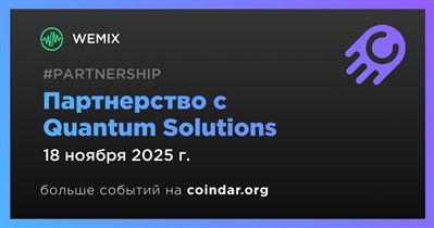 WEMIX заключает партнерство с Quantum Solutions