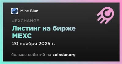 MEXC проведет листинг Mine Blue 20 ноября