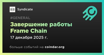 Syndicate завершает работу Frame Chain и Frame API 17 декабря