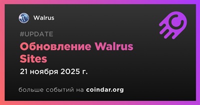 Walrus обновляет Walrus Sites с Quilt для более быстрых и дешёвых развертываний
