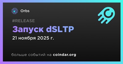 Orbs представляет dSLTP — децентрализованные стоп-лоссы и тейк-профиты для DEX