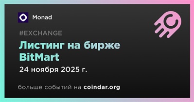 BitMart проведет листинг Monad