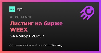 WEEX проведет листинг Irys