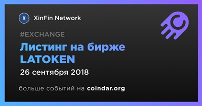 Листинг на бирже LATOKEN