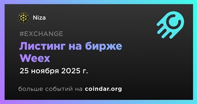 Weex проведет листинг Niza